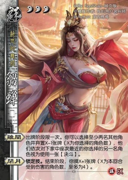 貂蝉属相是什么生肖（貂蝉属什么生肖最靠谱解读）