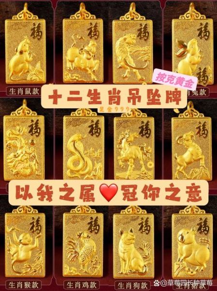 生肖属相金牌排名表（生肖属相金牌排名表完整版查询）