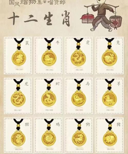 生肖属相金牌排名表(生肖属相金牌排名表完整版查询)