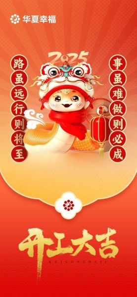 开工吉日生肖属相（2025年开工吉日属相怎么查）