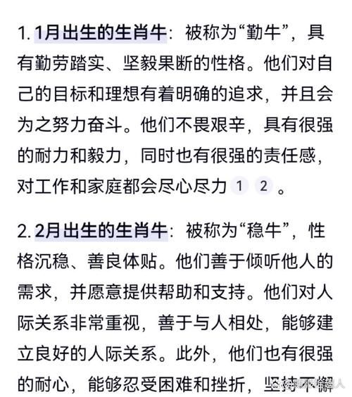 生肖牛感情最好的属相(生肖牛感情最好的属相详解)