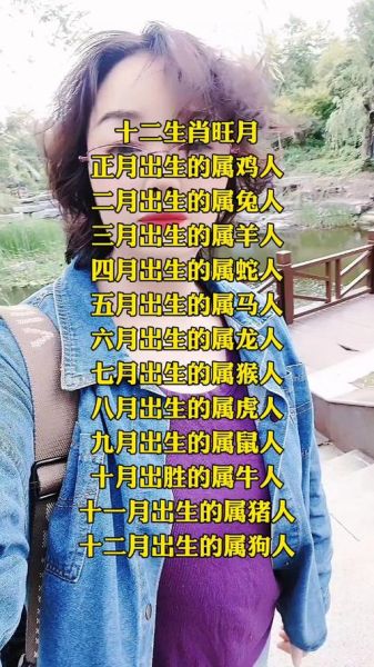 什么属相生肖不能赏月