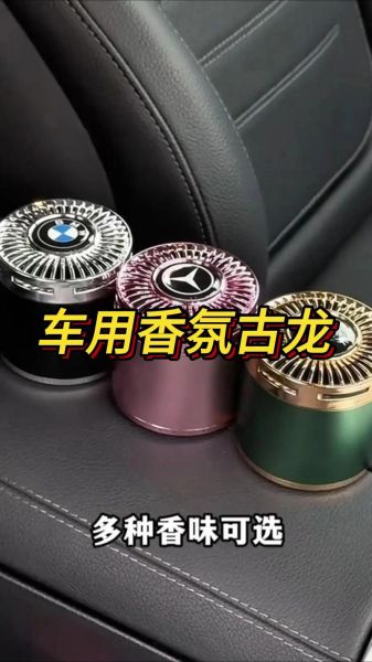 车载生肖属相香薰（车载生肖属相香薰哪个适合属龙的我？）