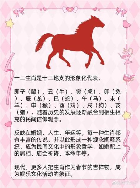 哪些生肖属相与生肖马最相配（生肖马和什么属相最配？）