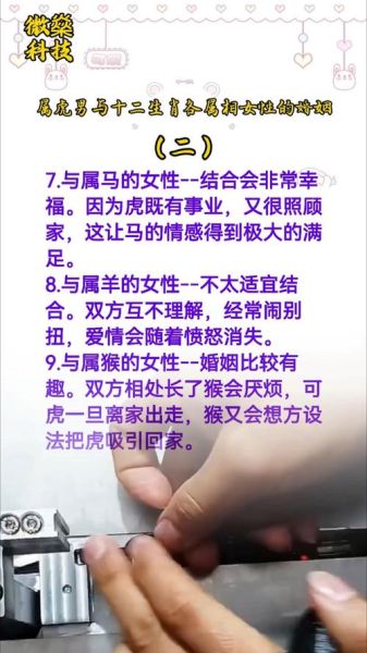 属相婚配生肖虎(属虎婚配最佳生肖是哪些?)