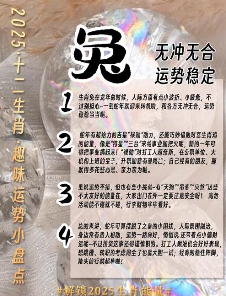 兔年走运生肖属相女性（兔年最旺属相女运势解析）