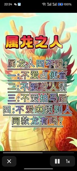 生肖龙对不起自己的属相(生肖龙为什么会感觉对不起自己的属相?)