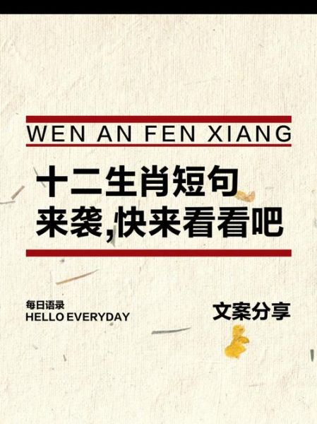 生肖属相文案女（女宝宝生肖属相文案怎么写）