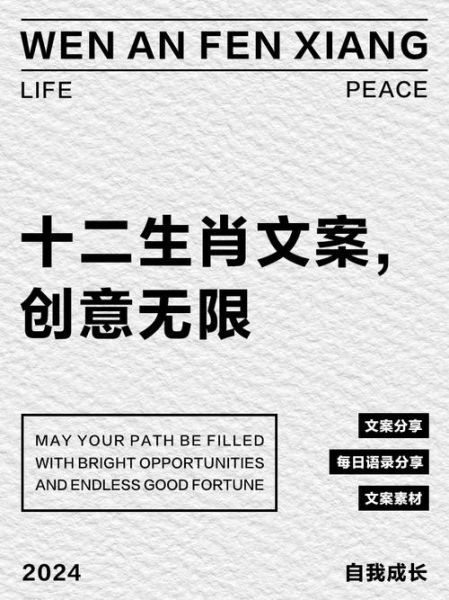 生肖属相文案女(女宝宝生肖属相文案怎么写)