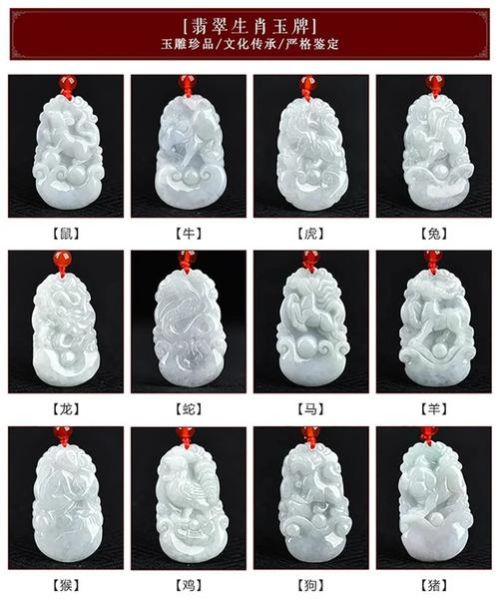 属相吊坠 生肖翡翠（生肖翡翠吊坠怎么挑颜色最旺运）