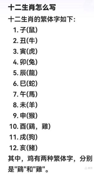 八字个生肖属相（八字生肖属相准不准新手必看）