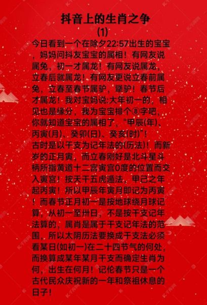 生肖属相星座查询（生肖属相是按立春还是春节算）