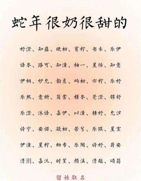 属相生肖网名昵称（属蛇的微信昵称大全女孩）