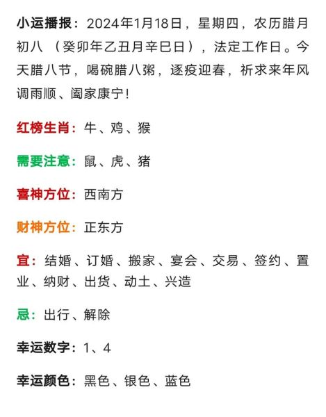 腊月宝宝是什么生肖属相（腊月出生的宝宝属什么生肖？一查就懂）