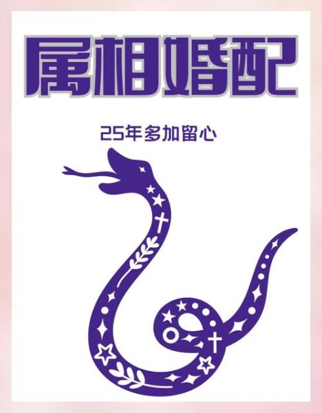 生肖属相恋爱配对（属蛇和什么属相最配婚姻最合适）