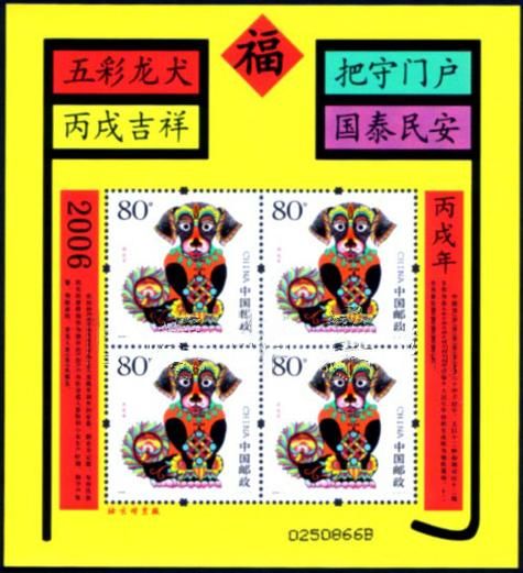 丙戌年属于哪个生肖属相