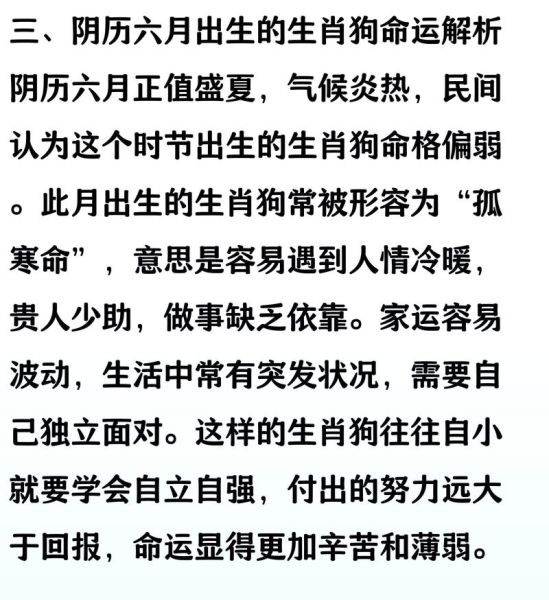 丙戌年属于哪个生肖属相