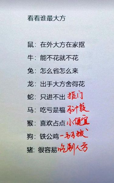 生肖属相情感结局分析（生肖属相情感结局可信吗）