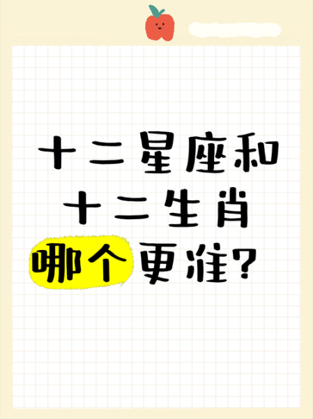 生肖决定星座还是属相好（生肖决定星座还是属相哪个准）