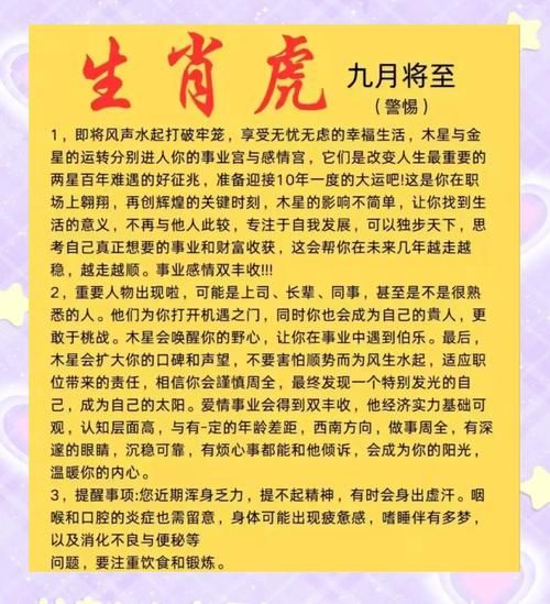 生肖虎冲什么属相最好（生肖虎最配的3大属相盘点）