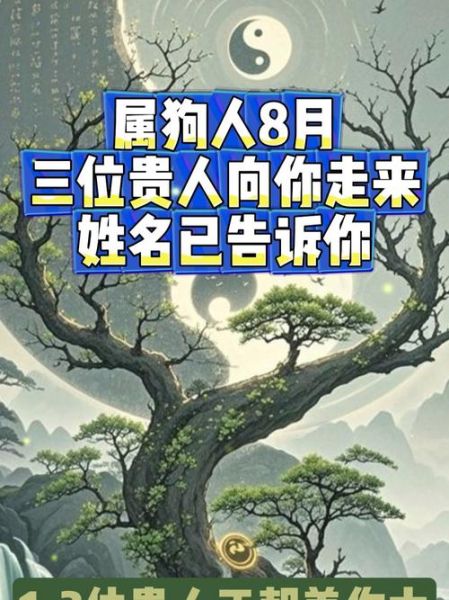 生肖狗的贵人属相明星（属狗贵人属相明星有哪些）