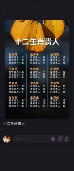 十二生肖属相的贵人是谁（属鼠的贵人属相是什么生肖）