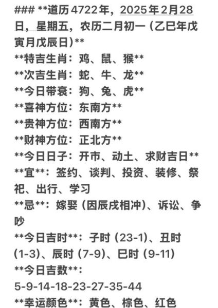 今天吉生肖属相（今天最吉属相是什么查询）