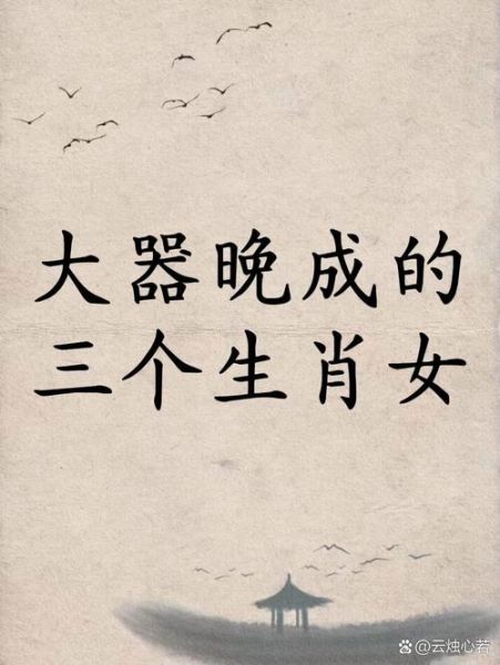 励志生肖的属相女（励志生肖的属相女排行TOP3😉）