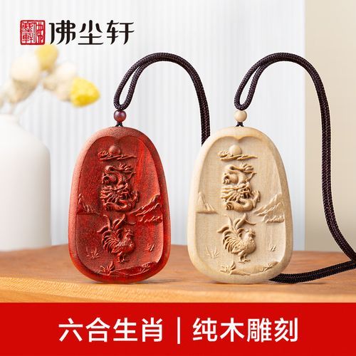 生肖属相桃木（生肖属相桃木到底挡什么？）