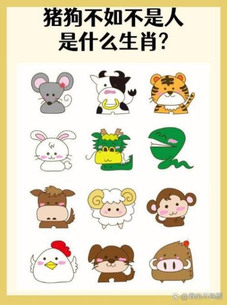 4月21日生肖属相（4月21日到底属什么生肖？）