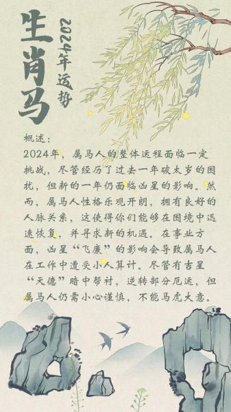 马年旺的生肖属相（马年旺哪4大生肖属相最走运）