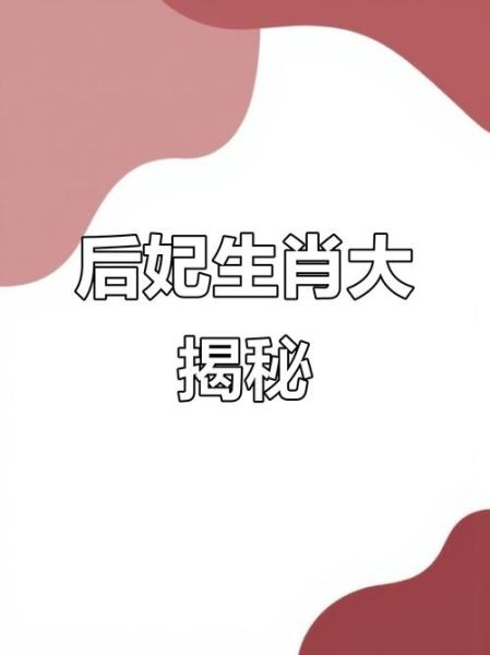 武则天的生肖属相（武则天属什么生肖？新手一问全明白）