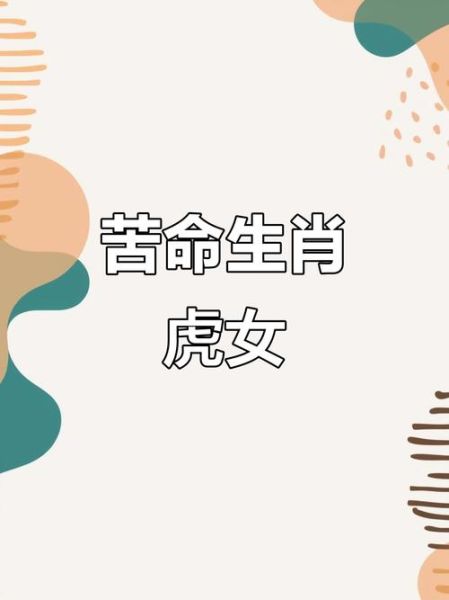 生肖虎最喜欢的属相女(属虎男最爱的女生生肖TOP3)