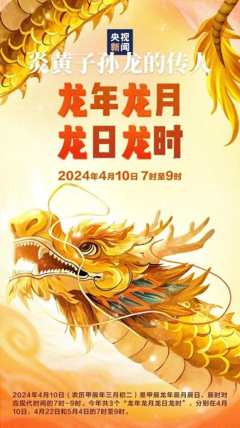 龙生日属于什么生肖属相(龙生日属于什么生肖属相?)