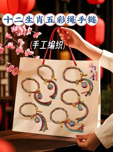 生肖属相陶瓷手链(生肖属相陶瓷手链怎么选颜色旺自己)