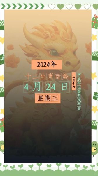 情人节生肖属相(2024情人节生肖属相运势查询)