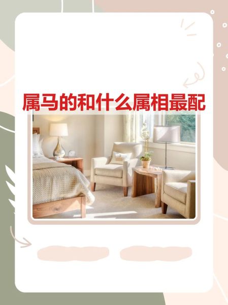 生肖马和那些属相和（生肖马和哪些属相最合拍？）