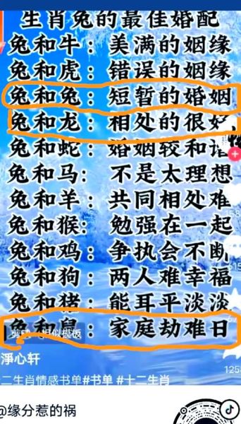 生肖兔什么属相相合(生肖兔和什么属相最合?)