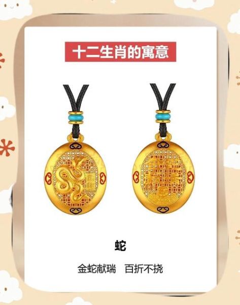 沙金十二生肖属相（沙金十二生肖属相吊坠怎么选）