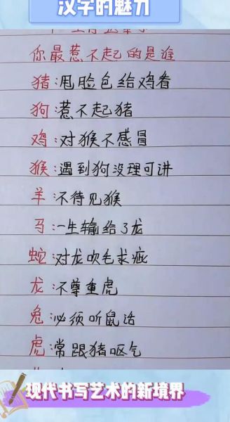 搞错十二生肖属相笑话（属马的人错成羊生肖搞笑话）