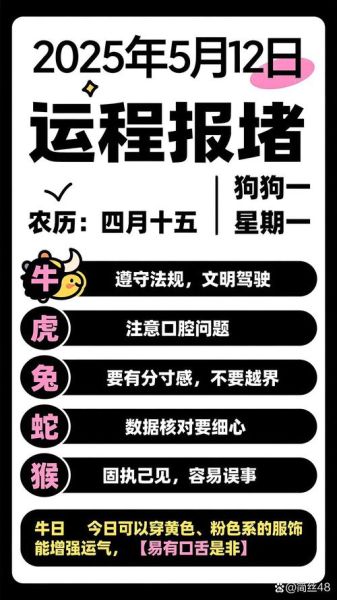 天天向上属相始终猜生肖(天天向上属相始终猜生肖怎么玩)