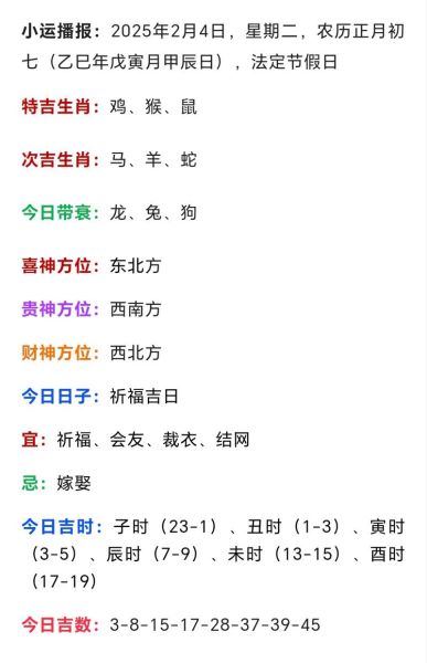 今年属相运势最好的生肖(今年哪个属相运势最好详解)