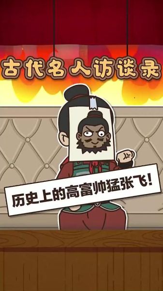 张飞属于什么生肖属相（张飞生肖属相是什么）