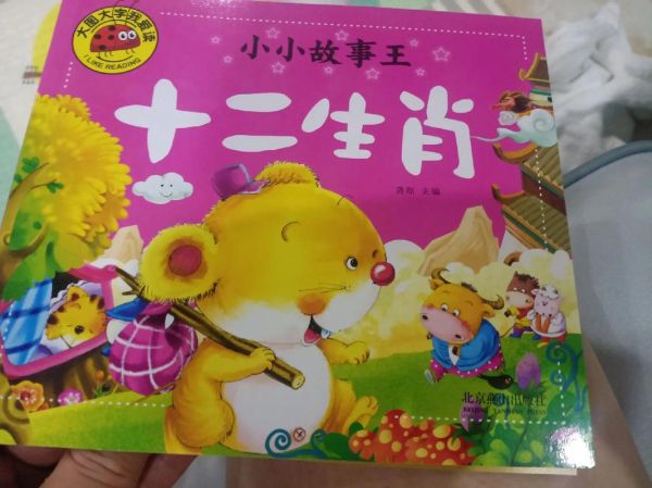 购生肖属相解说书籍（生肖属相书籍新手怎么选📚）