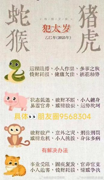 招蜂引蝶生肖属相(招蜂引蝶是什么生肖)