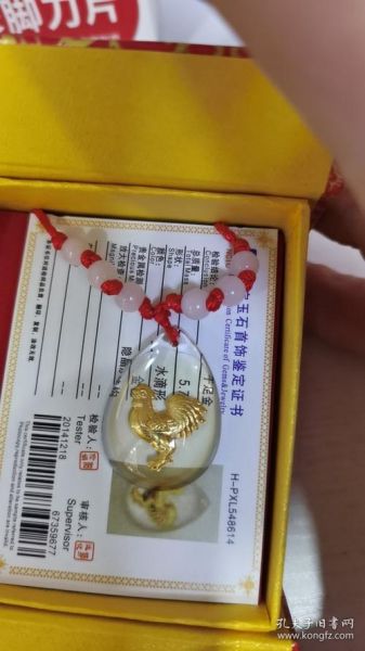 老凤祥生肖吊坠属相鸡(老凤祥生肖鸡吊坠价格是多少?)
