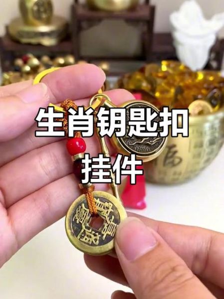 钥匙最佳生肖属相（钥匙最佳生肖属相揭秘）