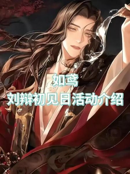 刘辩属什么生肖属相