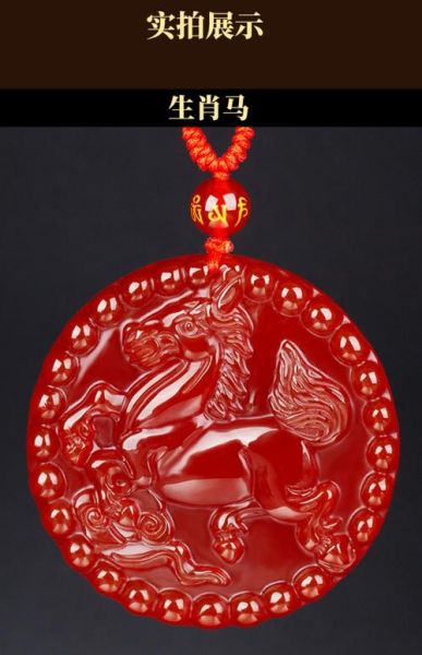 属相马生肖吊坠(生肖马吊坠什么材质最旺)