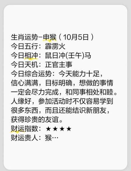 生肖属相今天牌运（今天属猴的人打牌财运怎么样）